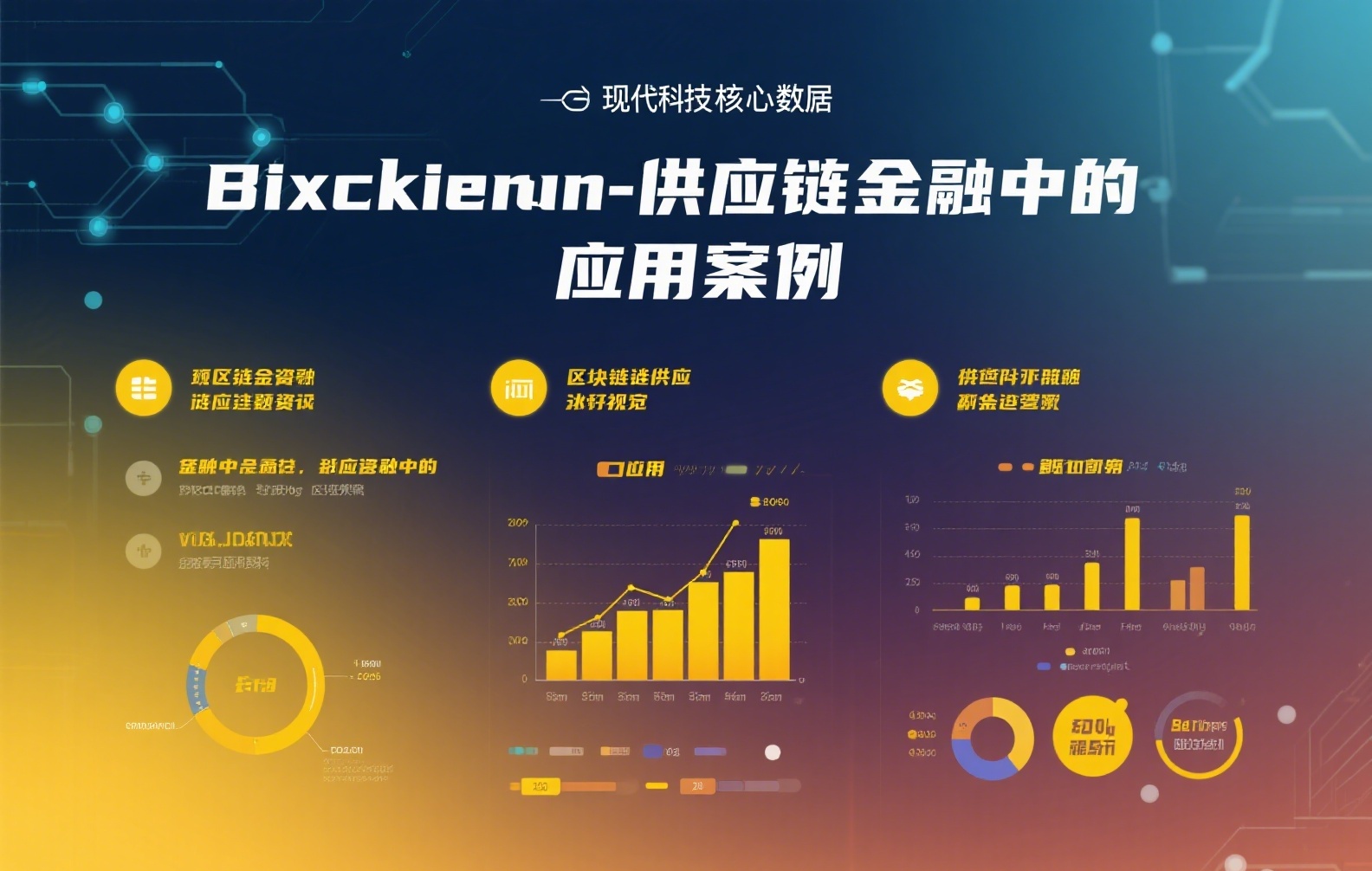 币安合约交易入门：国内用户如何安全访问与操作指南